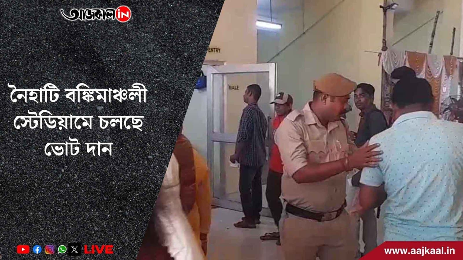 কেন্দ্রীয় বাহিনীর নিরাপত্তায় চলছে উপ নির্বাচনের ভোট পর্ব।  মহিলাদের ভিড় লক্ষ্য করার মতো। এলাকায় রয়েছে কেন্দ্রীয় বাহিনীর কিউ আর টি