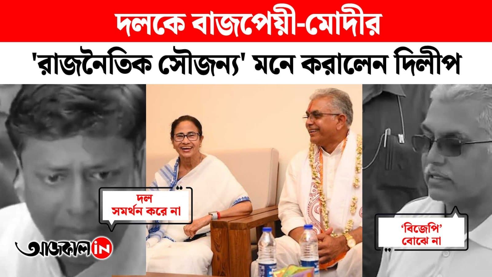 Dilip Ghosh Meets Mamata Banerjee at Digha Jagannath Temple Sukanta Majumdar Reacts