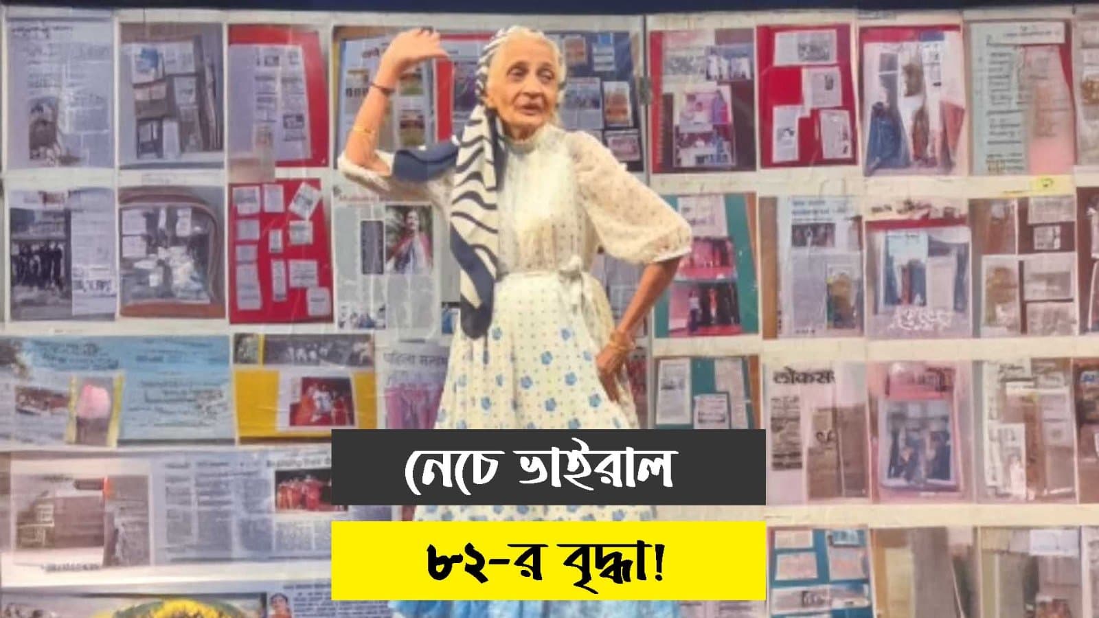 old woman dances to popular song, viral video