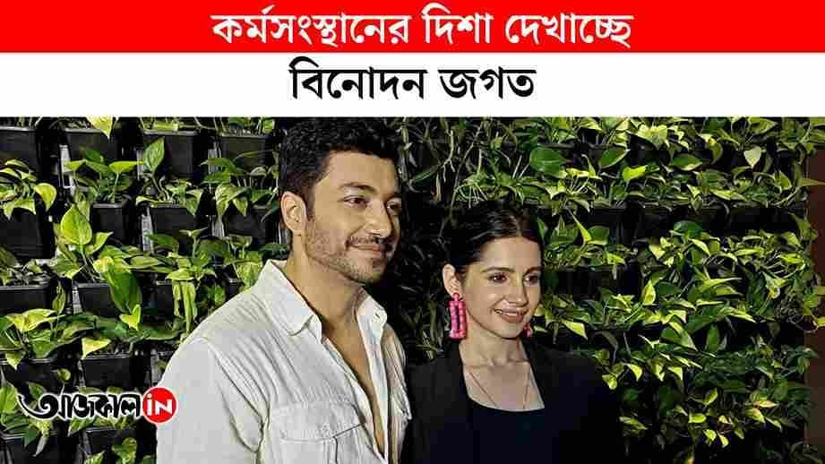 Good news from the entertainment world a new platform is launching with a collection of music videos and web series vdo