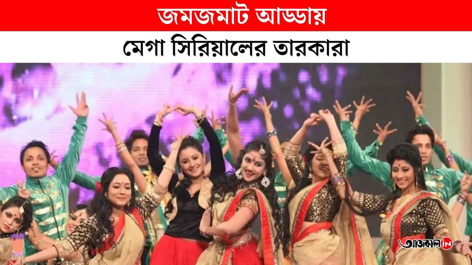 Star Jalsha Parivaar Awards 2025: Celebrating Excellence in Bengali Television