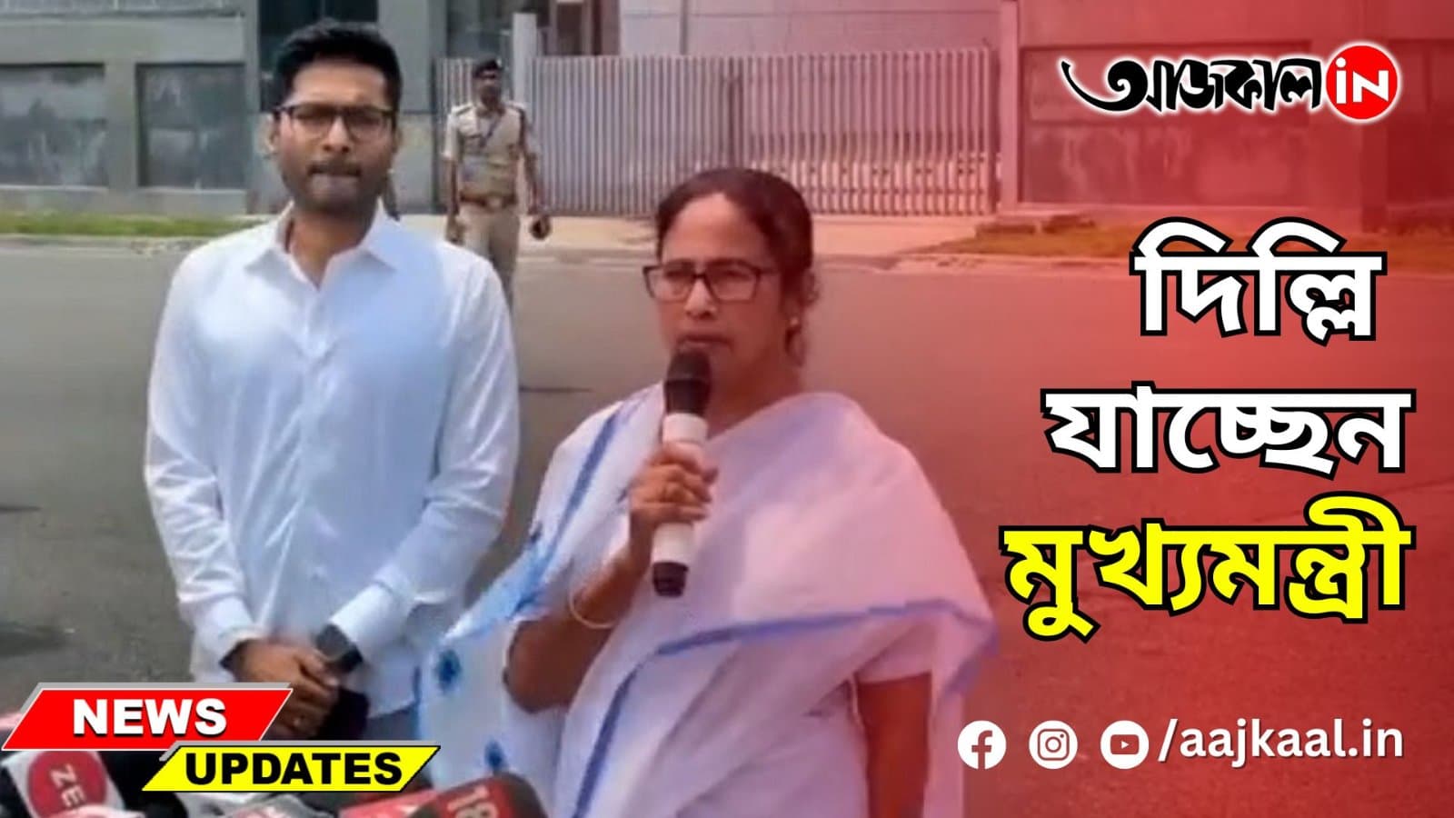 MAMATA BANERJEE