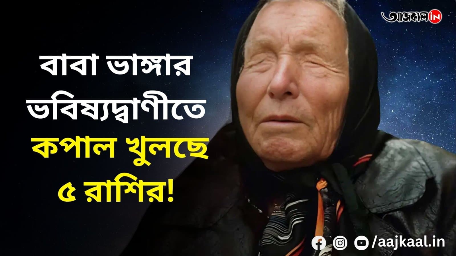 baba vanga prediction 2025