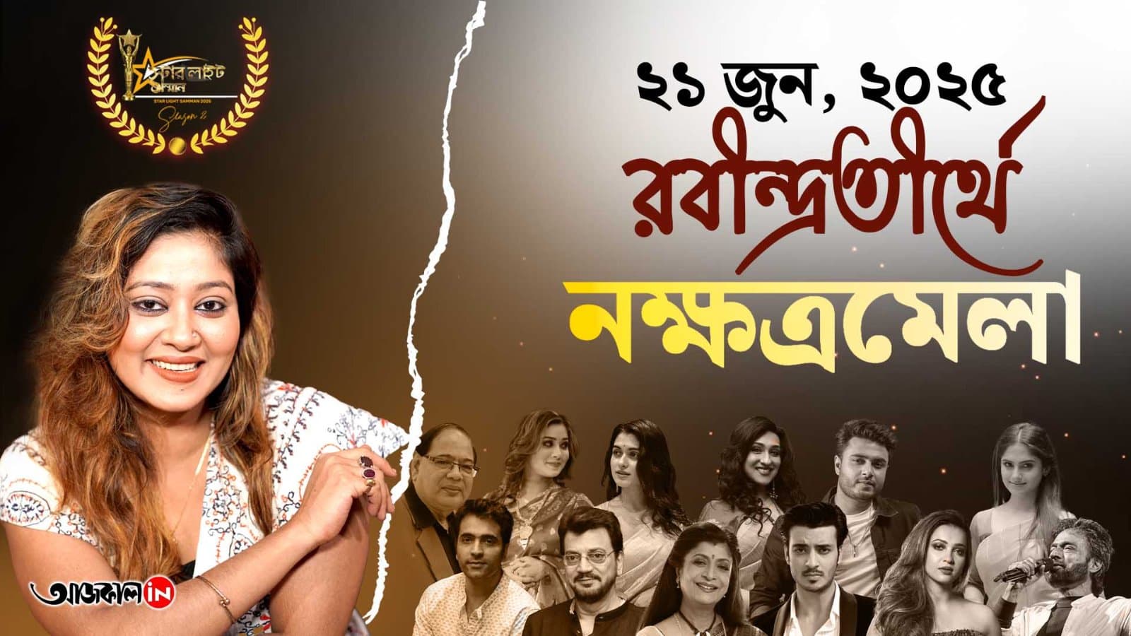 Famous Tollywood Actress Payel Mithai Sarkar Works for Social Developement Says Acting is My Profession But Social Work is My Responsibility 