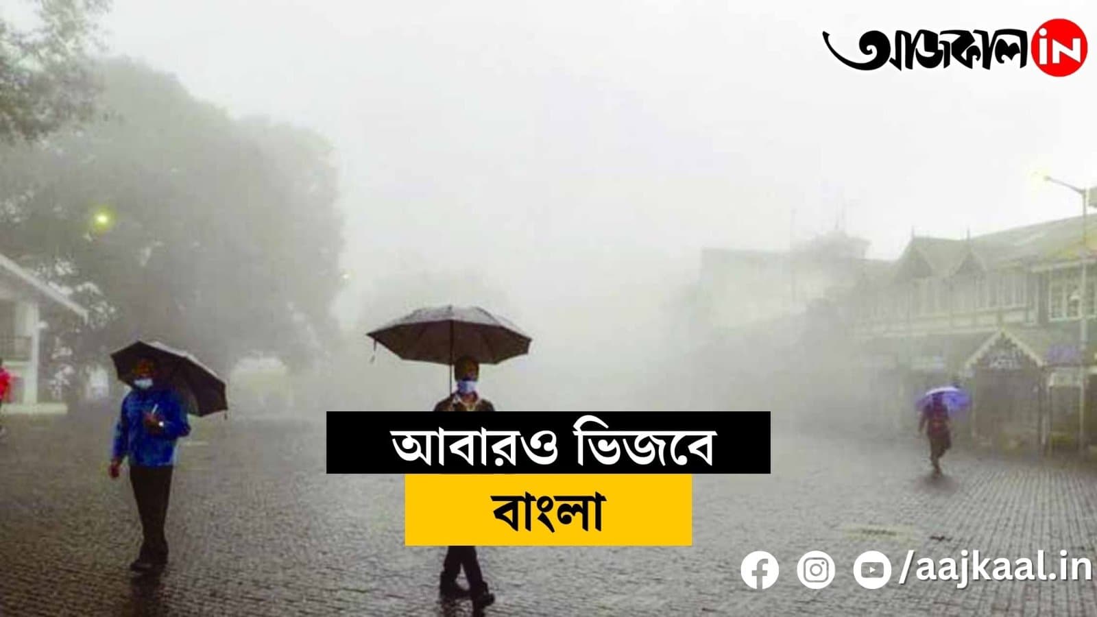 The rain is jumping in the middle of the cold in Konkan!