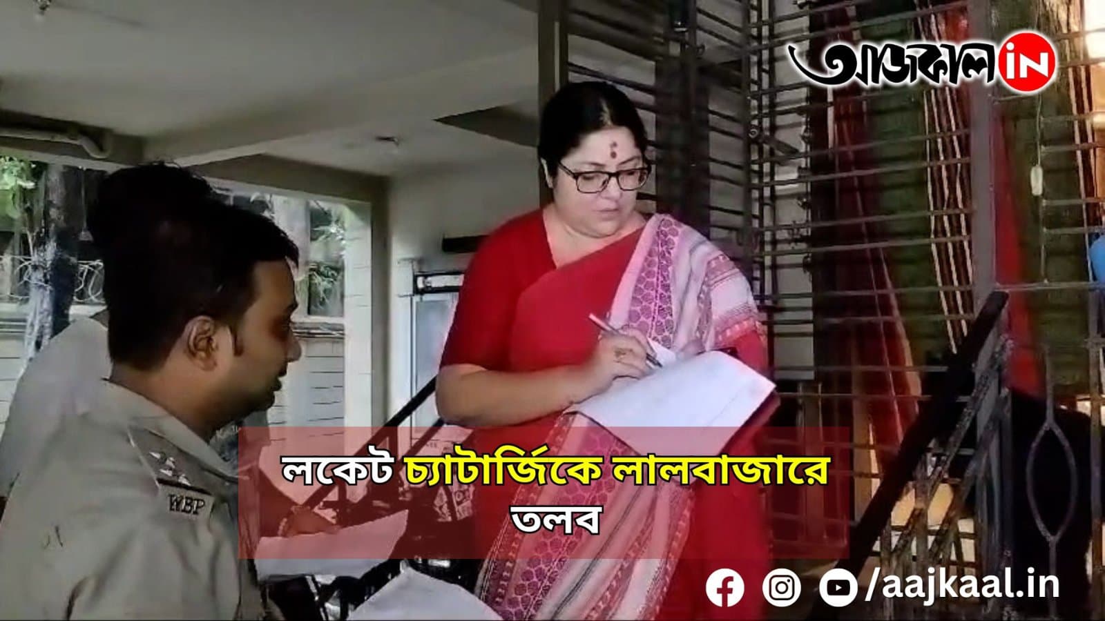 BJP MINISTER LOCKET |