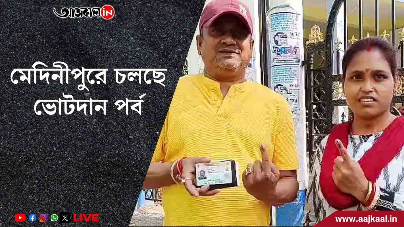 মেদিনীপুরের অলিগঞ্জ বিদ্যাসাগর বিদ্যাপীঠে চলছে ভোট গ্রহণ। সকাল ৭টা থেকে চলছে ভোটদান। মোতায়েন কেন্দ্রীয় বাহিনী