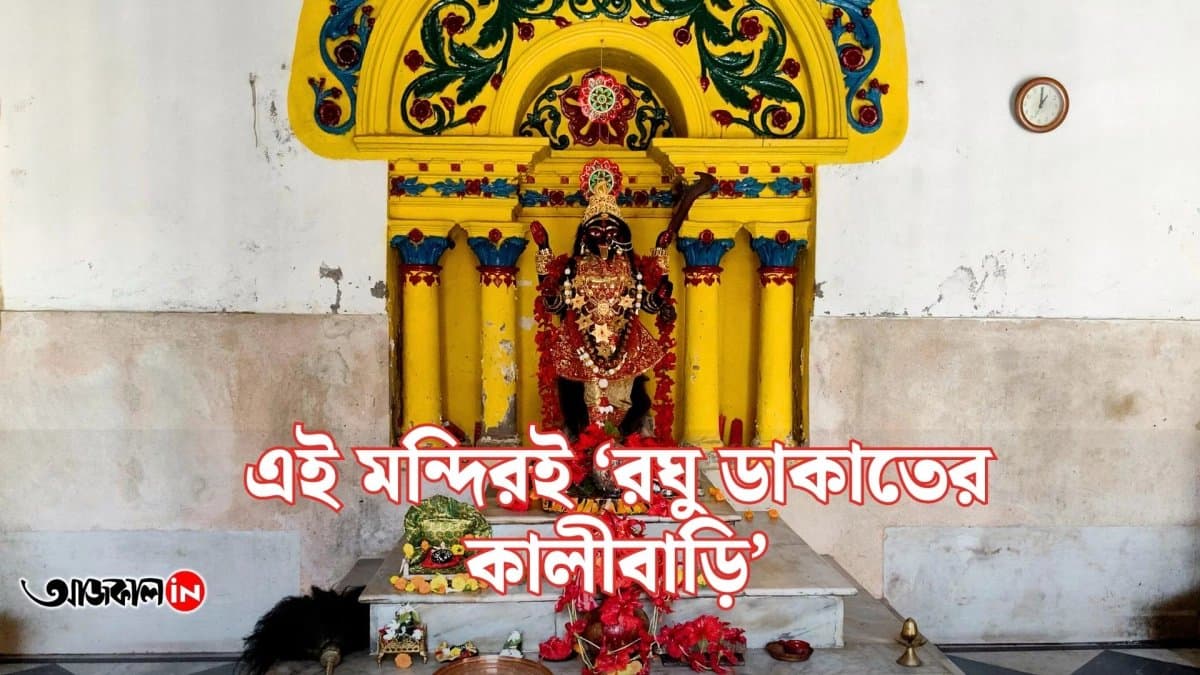 The Secret Tunnel Of The Temple Used To Lead To The Ganges This Temple In Kolkata Was Once The Hideout Of The Bandit Raghu