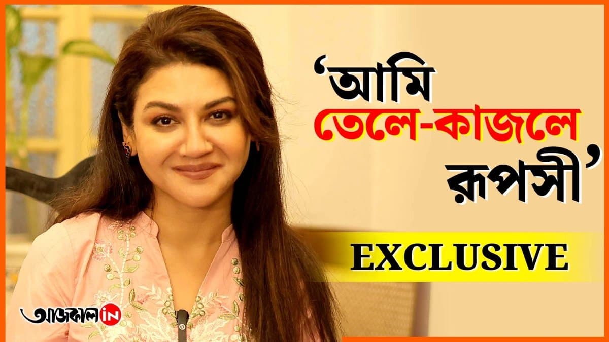'আপনারা জয়া আহসান-এর ইমেজটা দেখেন, ওটা আমি নই।' জয়া ঠিক কেমন?