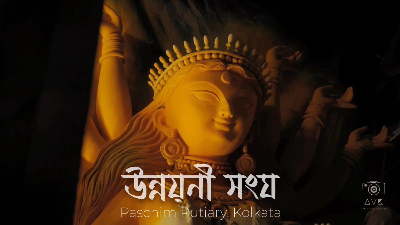 unnayani sangha sarbojonin durgapujo 