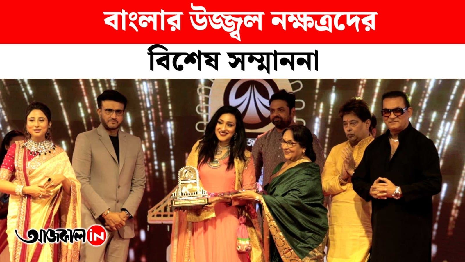 Prominent Bengali Personalities Honored at Banglar Jatiyo Garbo Event: Celebrating Cultural Excellence and Legacy