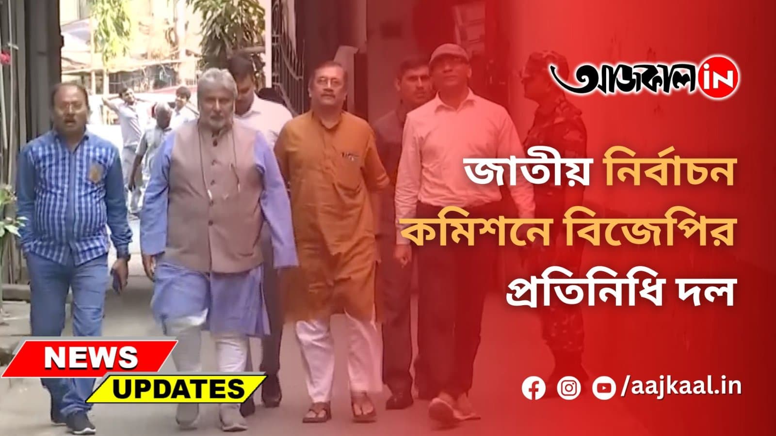 জাতীয় নির্বাচন কমিশনে বিজেপির প্রতিনিধি দল