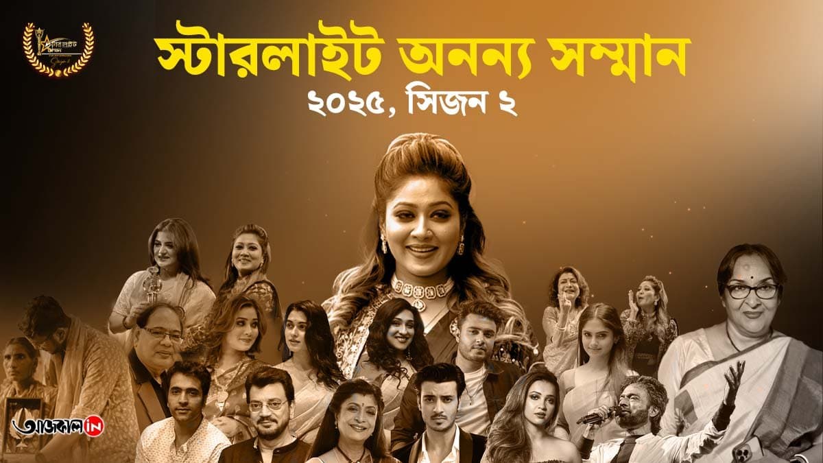 Starlight Ananya Samman 2025 Season 2 Honours and Rewards Real Talents Across West Bengal