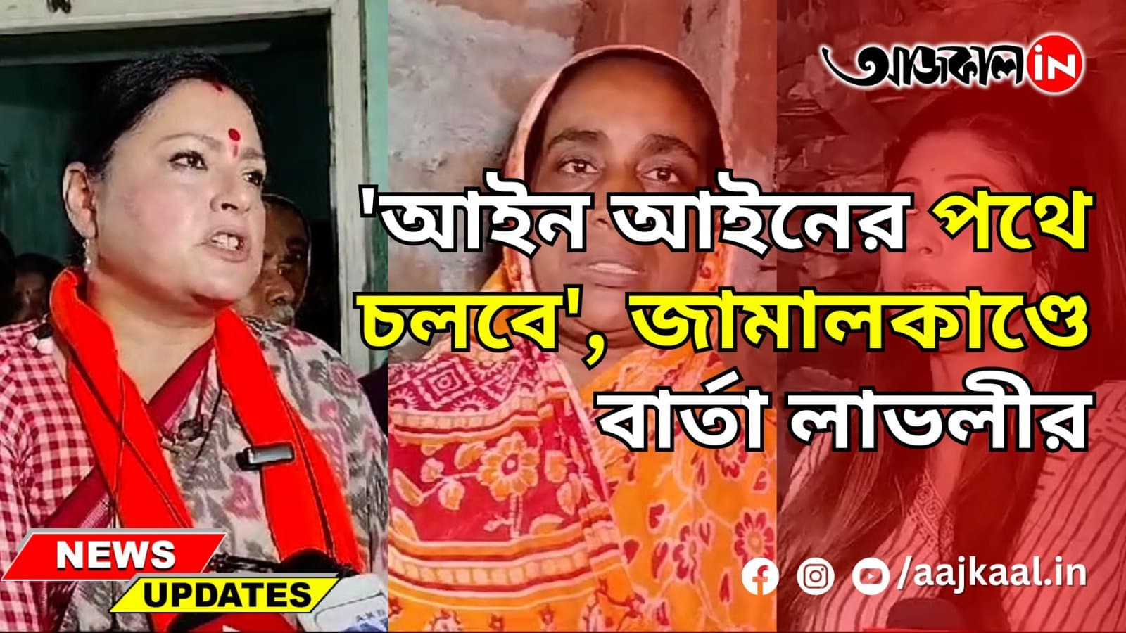  'জামালকে গ্রেপ্তার করা হবে'