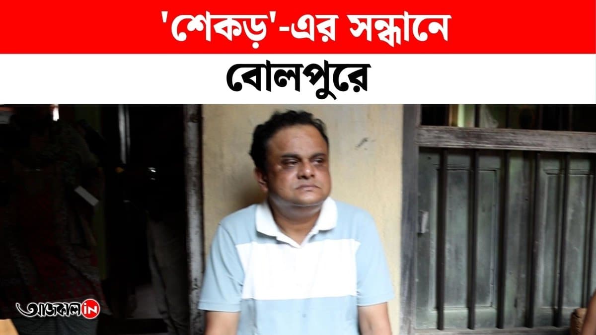 Bengali movie shekor  directed by bratya basu