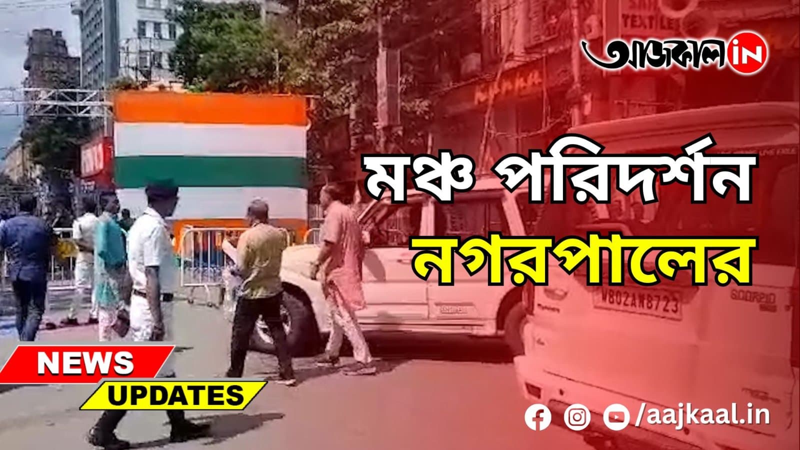  21 JULY TMC RALLY