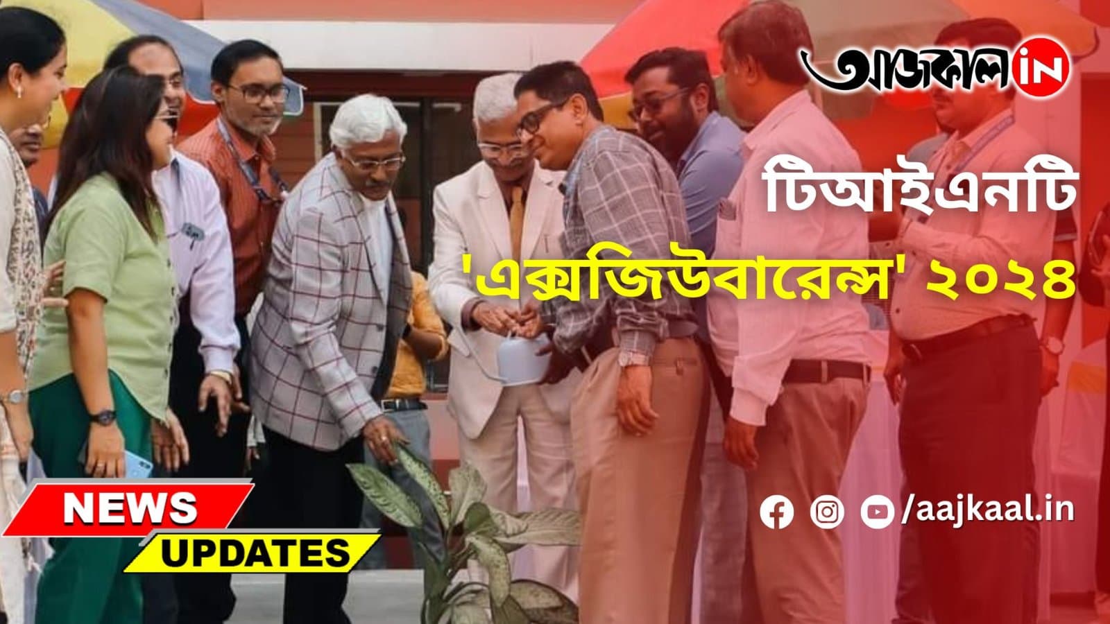 টিআইএনটি 'এক্সজিউবারেন্স' ২০২৪