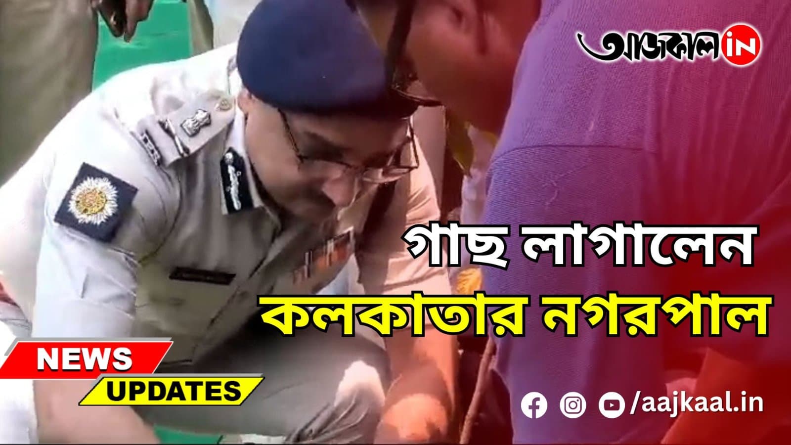 গাছ লাগালেন কলকাতার নগরপাল