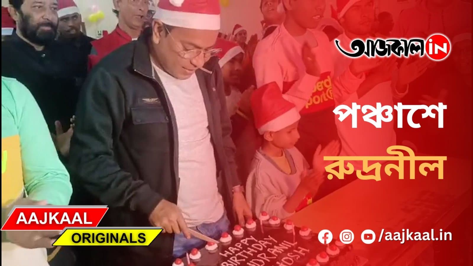 পঞ্চাশে রুদ্রনীল