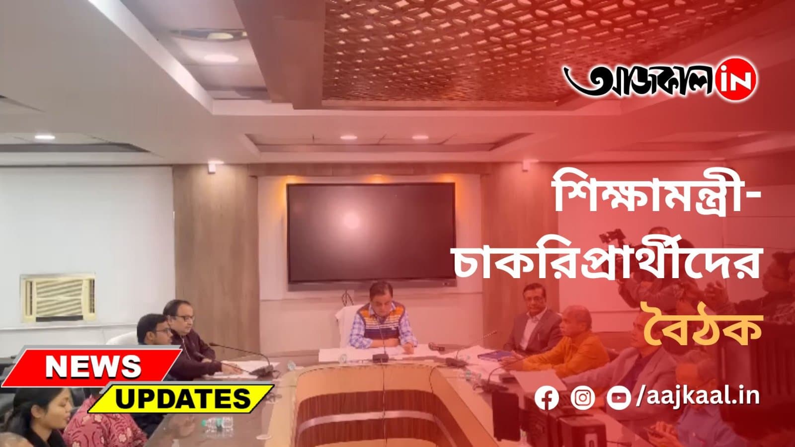 শেষদিনে ইনসাফ যাত্রা