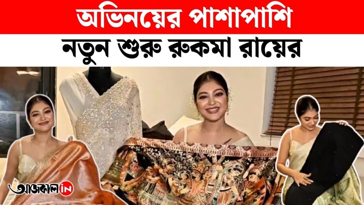 Renowned Actress Rukma Roy Talks about Her New Serial and Own Business Venture