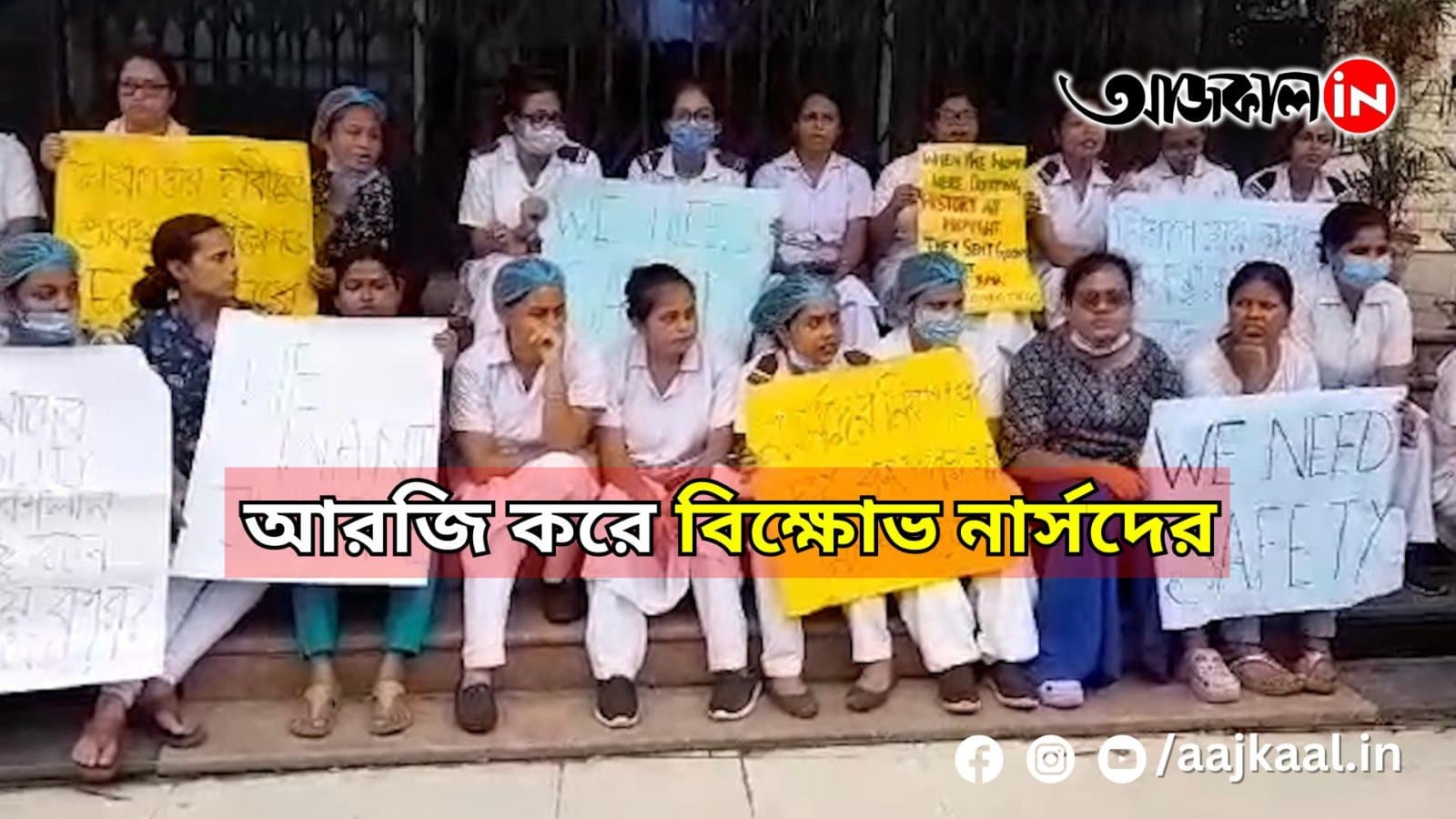 Nurses Protest at RG Kar hospital
