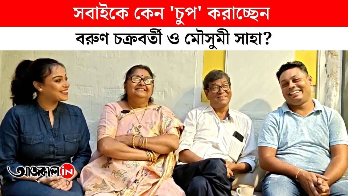 After many years Barun Chakraborty and Mousumi Saha are pairing up again