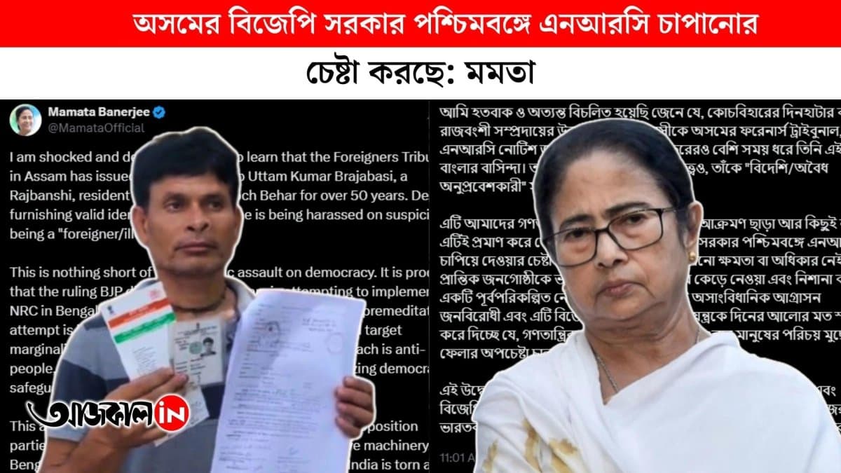 "NRC notice to Cooch Behar residents from Assam's Foreigners Tribunal, Chief Minister outraged."