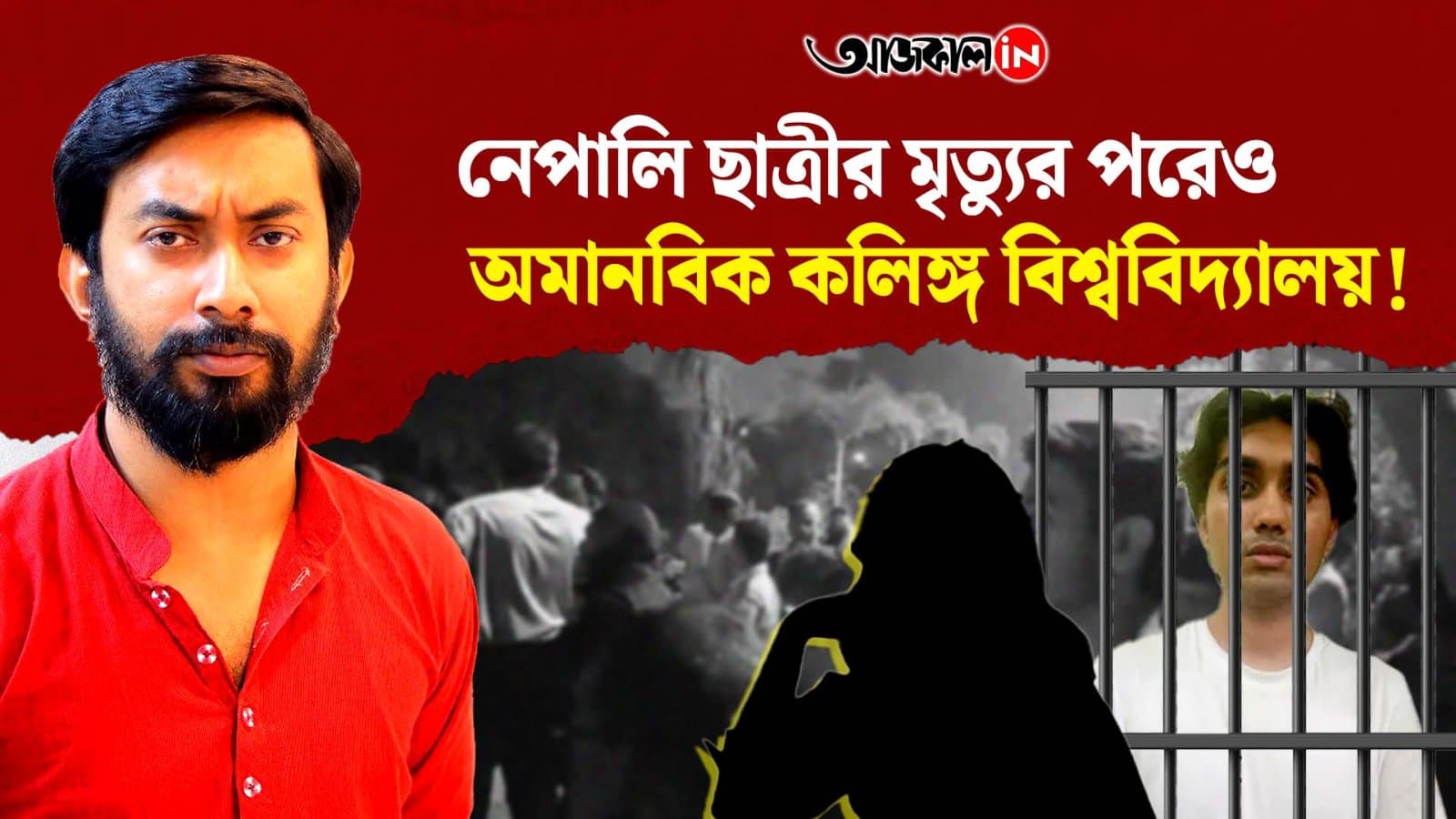 KIIT University Nepali Student suicide case explained vdo