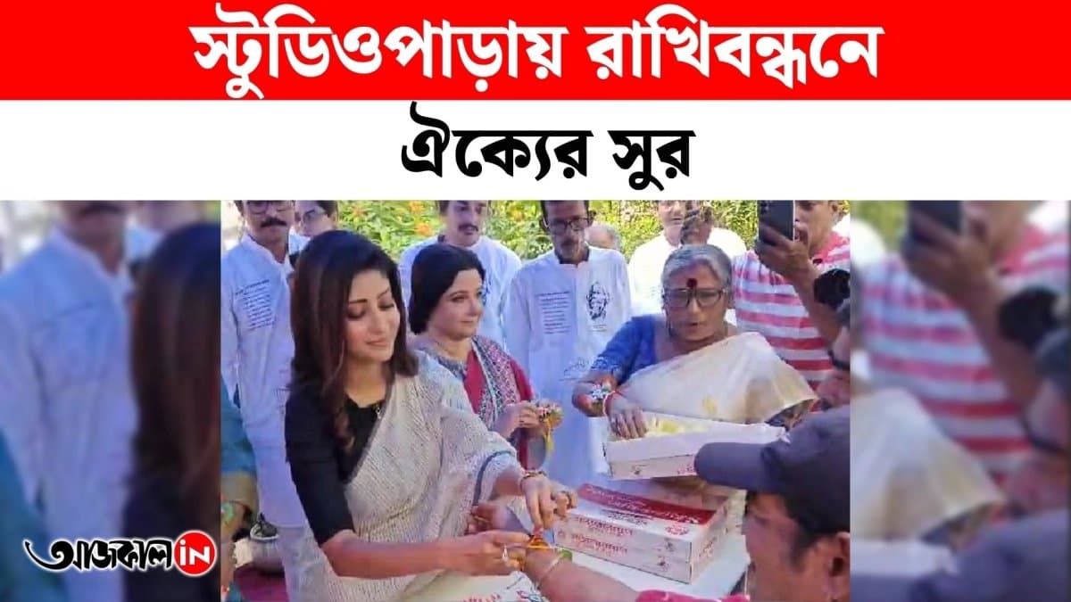The festive spirit of raksha bandhan in tollygunge a celebration by artists and crew members