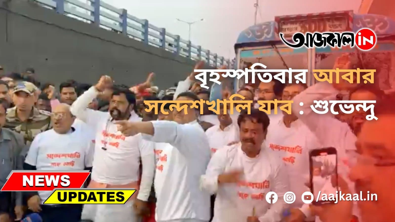 বৃহস্পতিবার আবার সন্দেশখালি যাব: শুভেন্দু