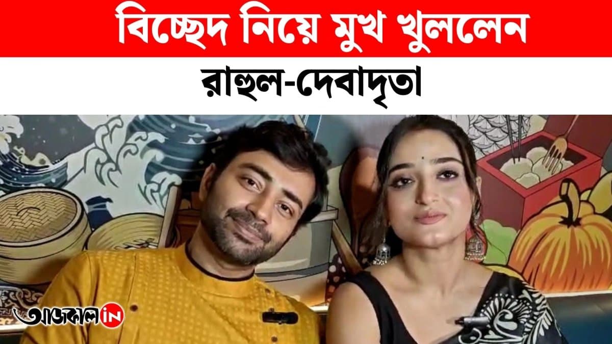 Rahul and Devadrita chat amid rumors of separation