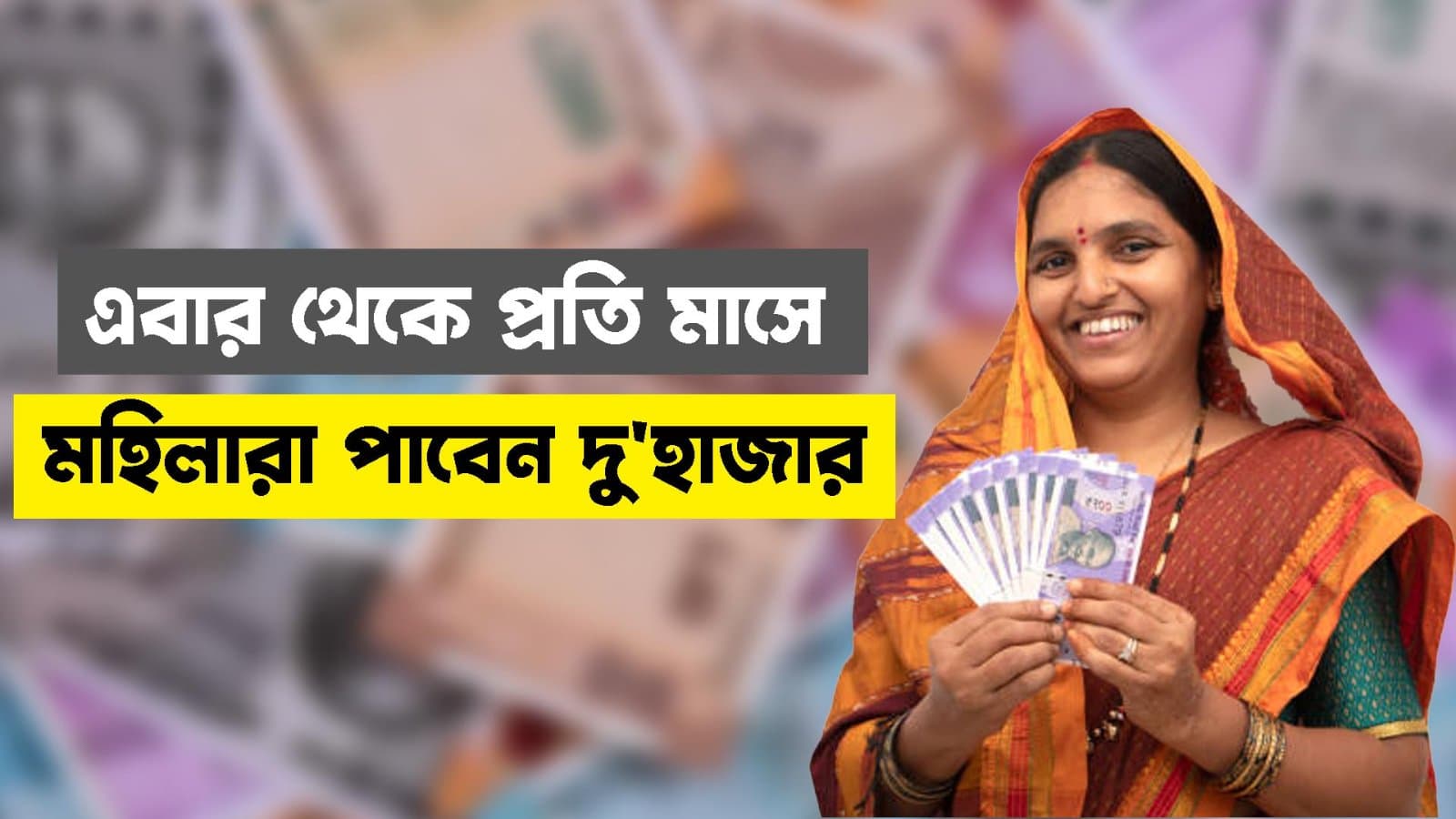  If you apply, you will get two thousand every month