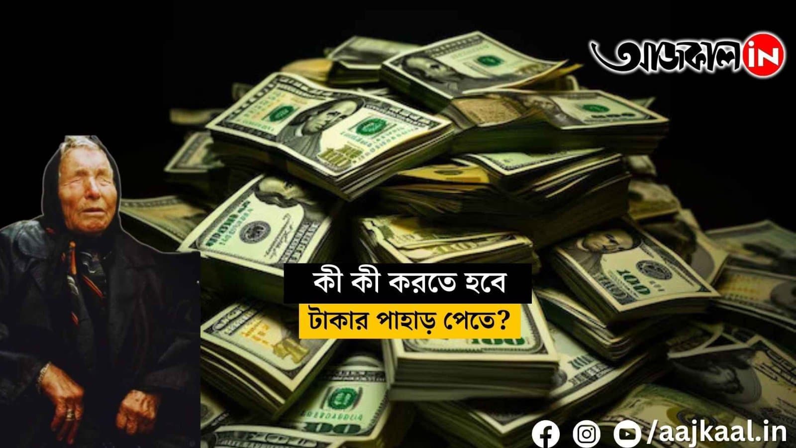 according to baba vanga predictions it is possible to become a millionaire in 2025 vdo