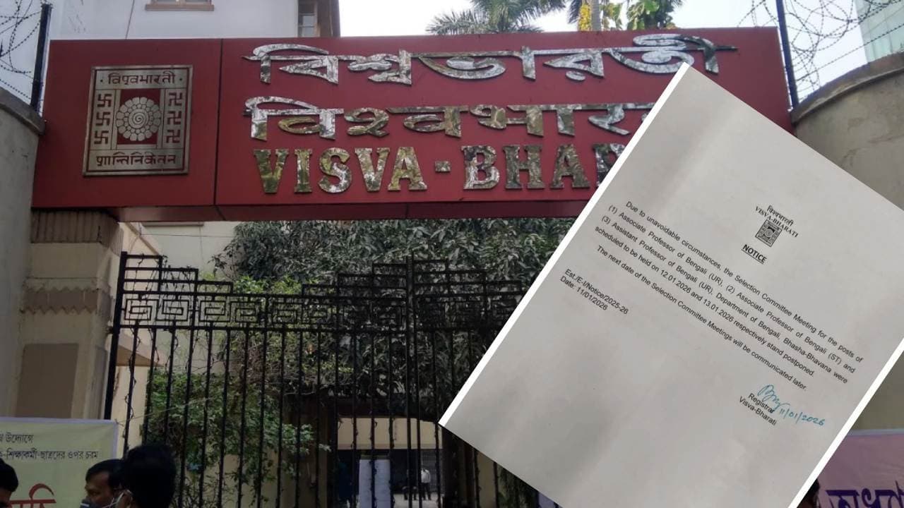 Visva Bharati was forced to stop recruiting teachers claim a section of applicants