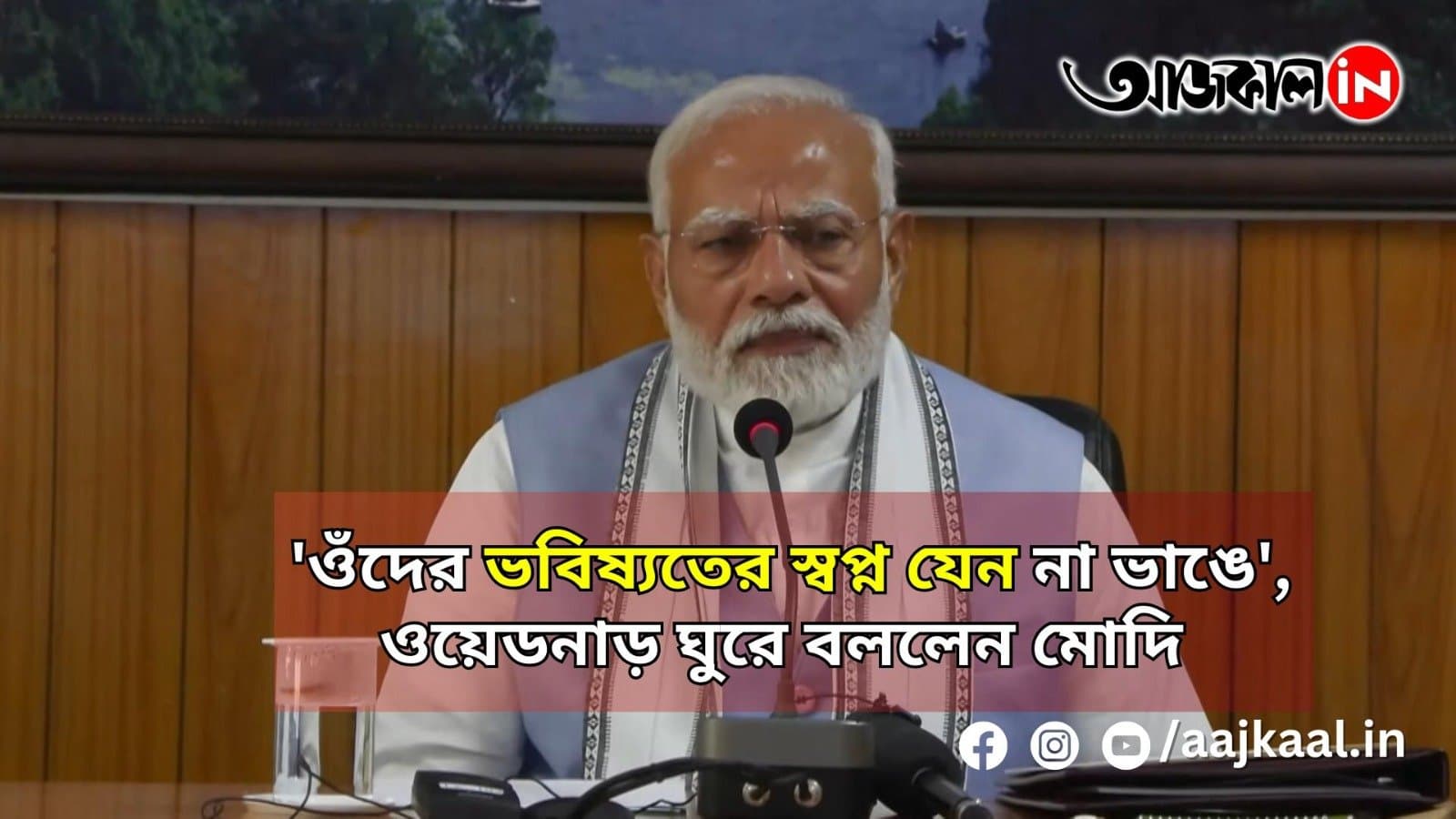 NARENDRA MODI