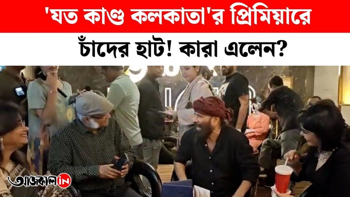  Bengali​​​​​​​ movie Joto Kando Kolkatatei​​​​​  is directed by Anik Datta