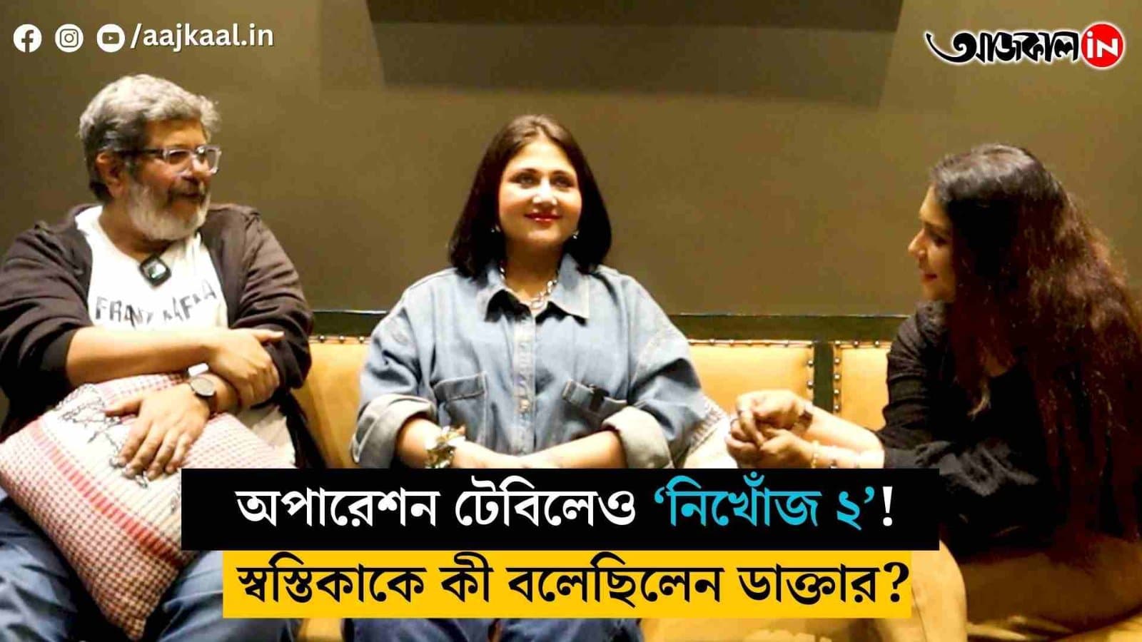 Why get involved in one relationship, when you can get involved in many quickly: Swastika vdo