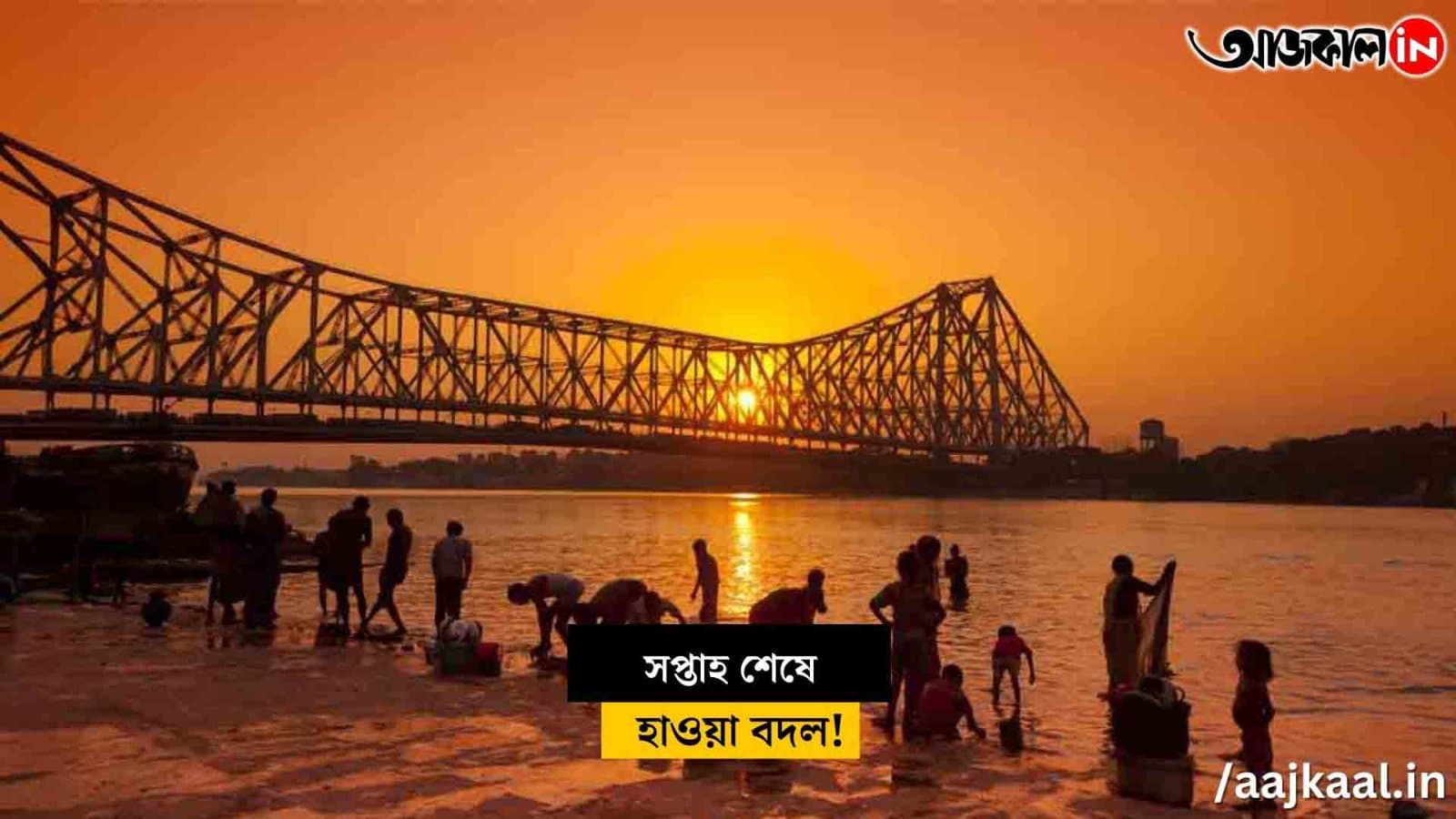 Weather likely to change in the state over the weekend