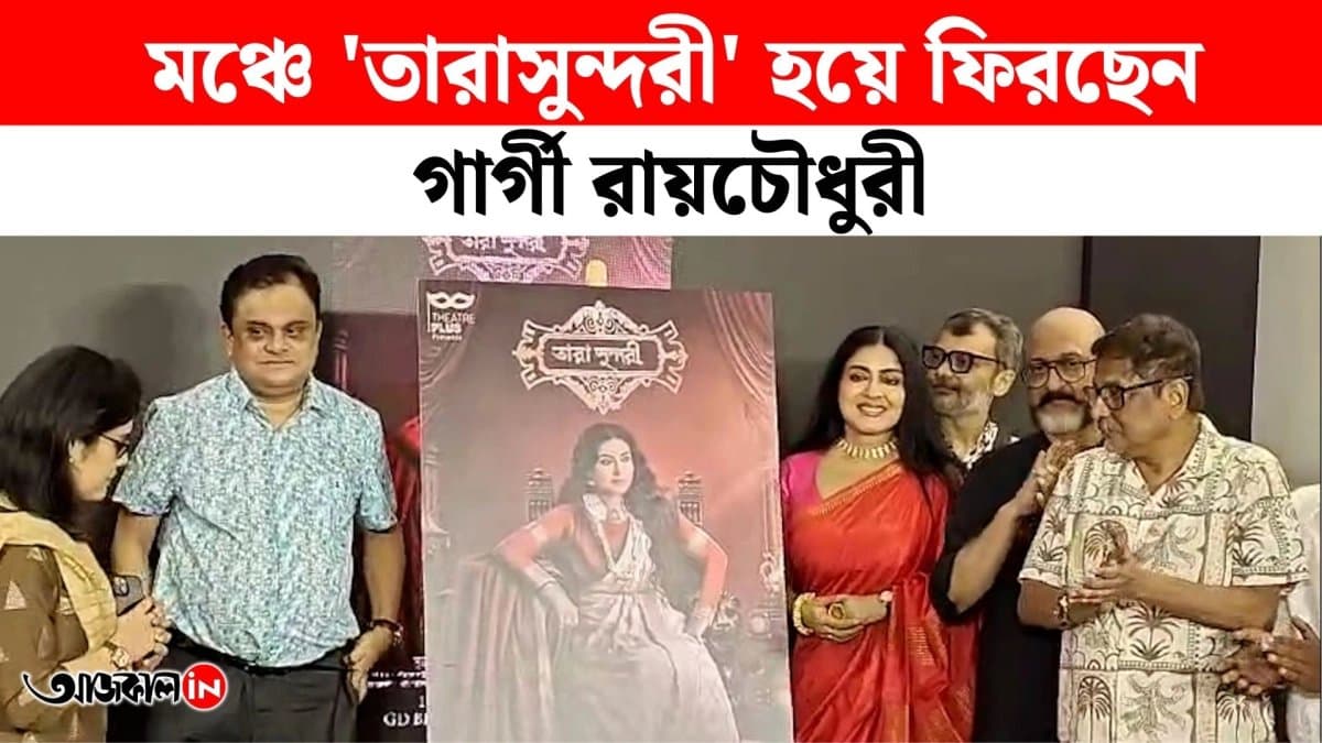 Gargi Roychowdhury returns once again to her world of love