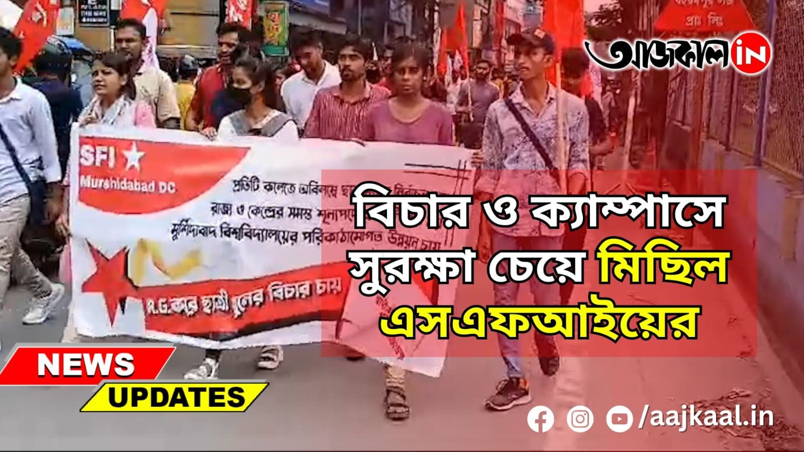 SFI Protest on RG Kar Issue