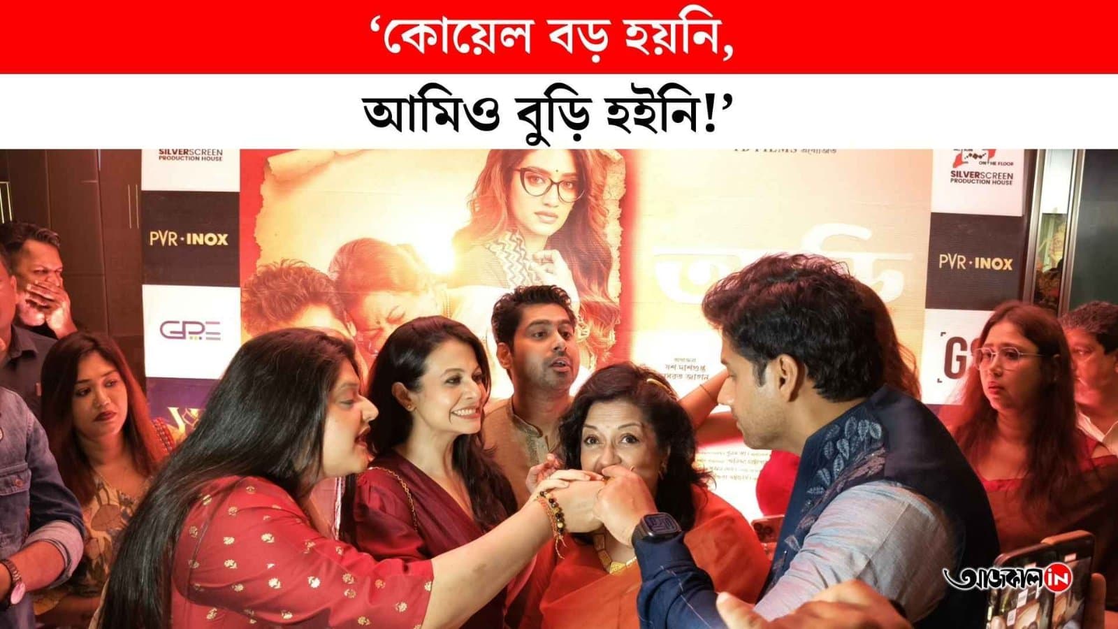 Mousumi Chatterjee at Kolkata in a event with Koel Mallick