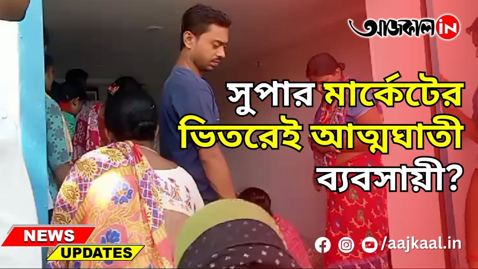 BURDWAN INCIDENT