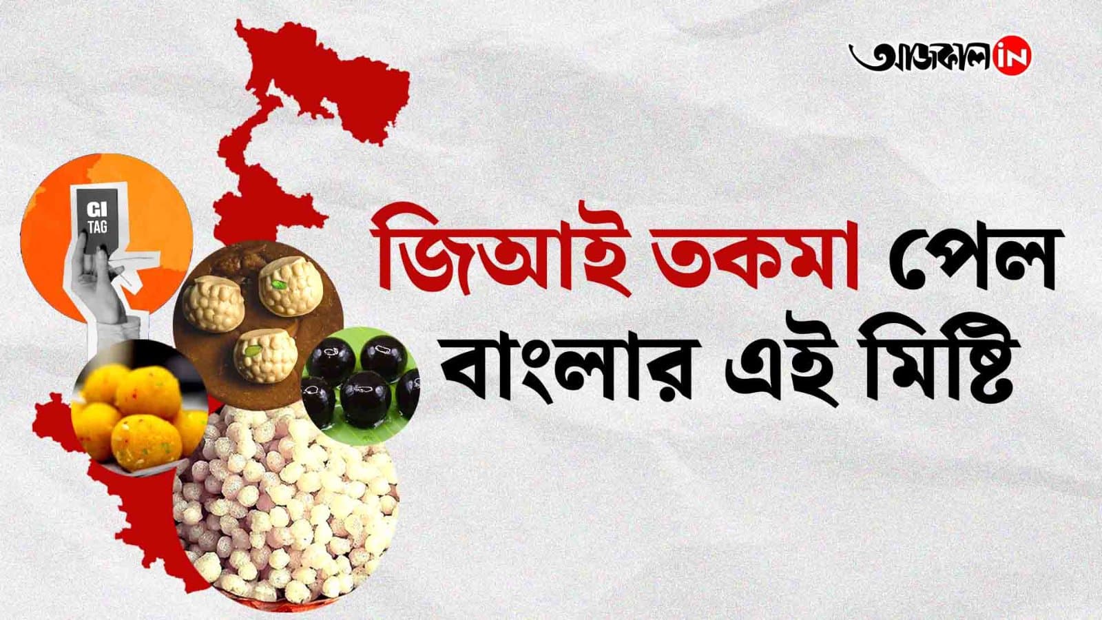  7 Bengal Products Including Bishnupur Motichoor Laddu Receive Geographical Indication Tag