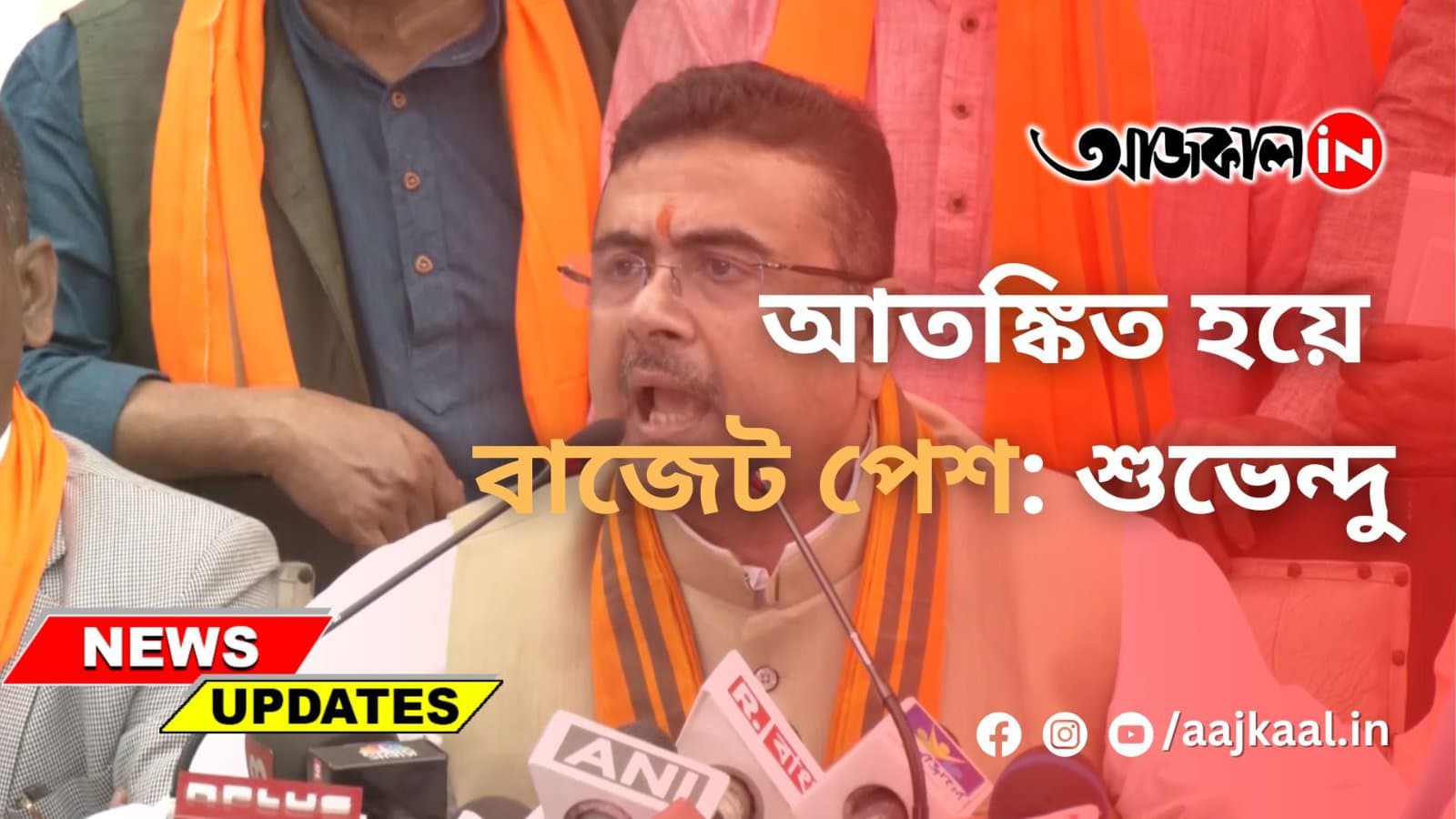 আতঙ্কিত হয়ে বাজেট পেশ: শুভেন্দু