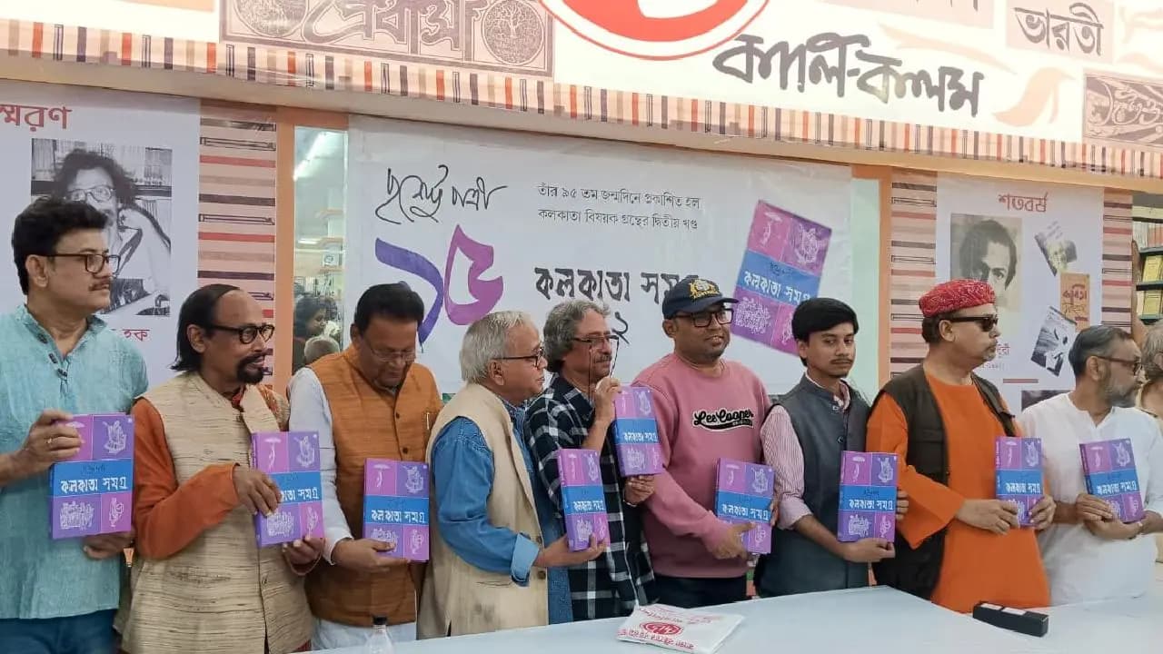 purnendu patree Kolkata Samagra 2 released at  International Kolkata Book Fair