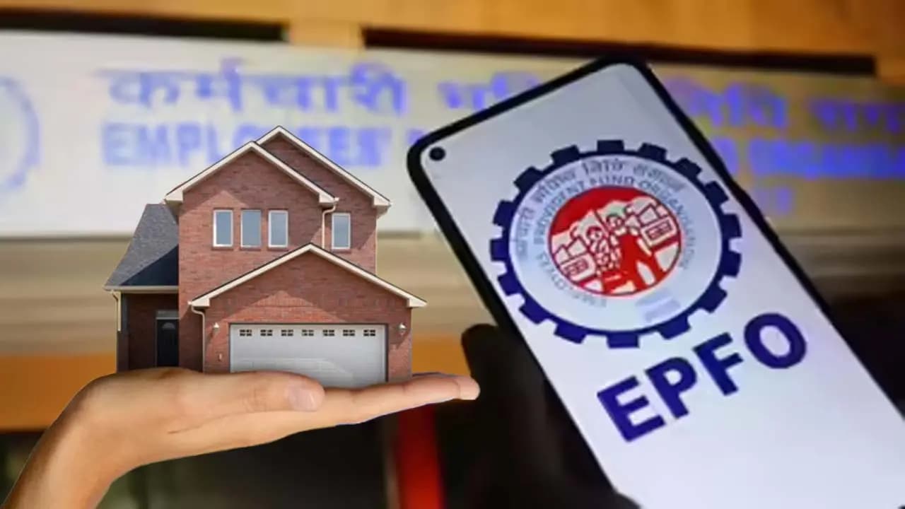 বাড়ি কিনতে-তৈরি করতে পিএফ থেকে কত টাকা তোলা যায়? 
