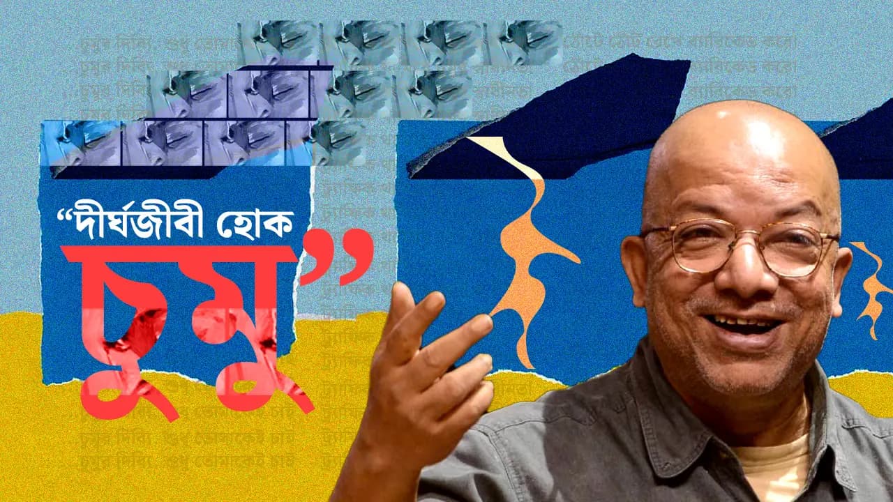 Kiss Day Special: Kabir Suman on Kiss and Love