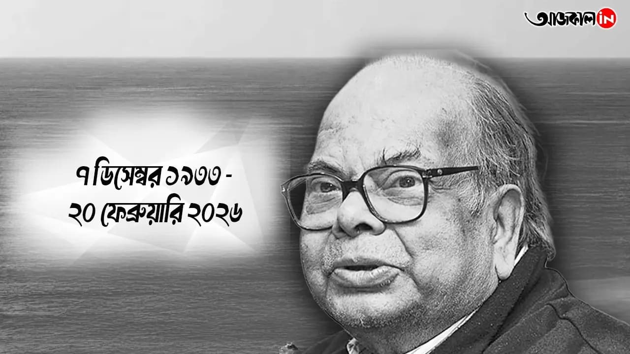 Obituary of famous Bengali writer Mani Sankar Mukherjee