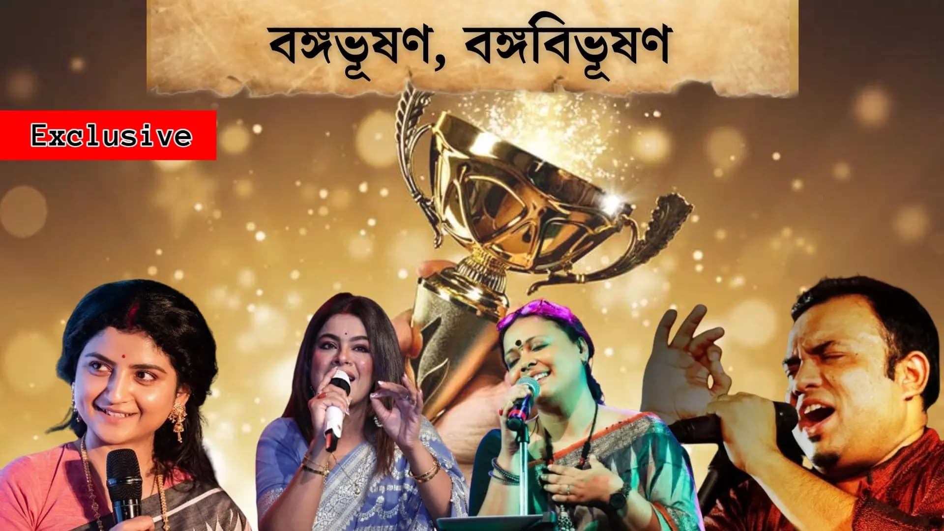 Banga Bhushan, Banga Bibhushan